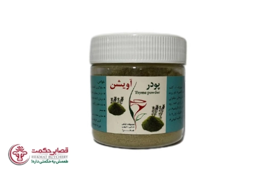 پودر آویشن صحرا