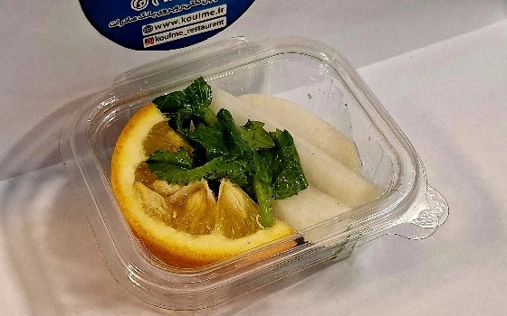 ترب نارنج