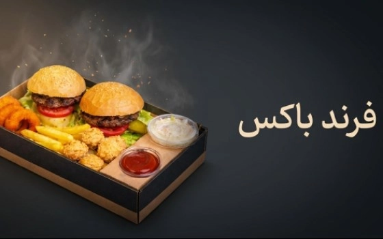 فرند باکس