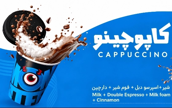 کاپوچینو