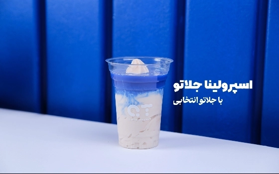 اسپرولینا ژلاتو