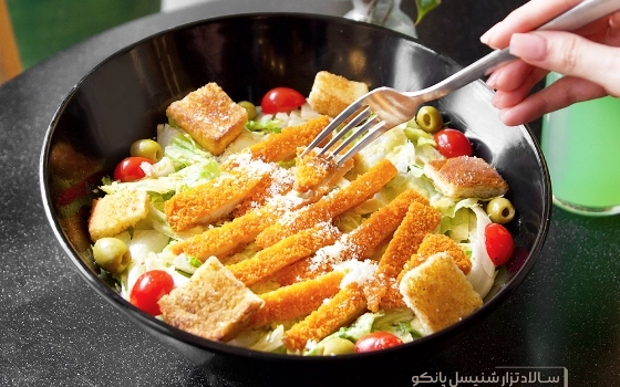 سالاد تزار سوخاری