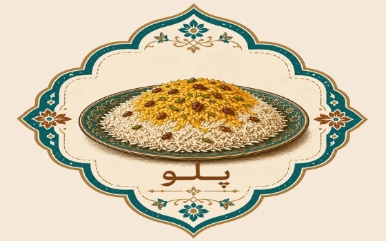 پلو ها