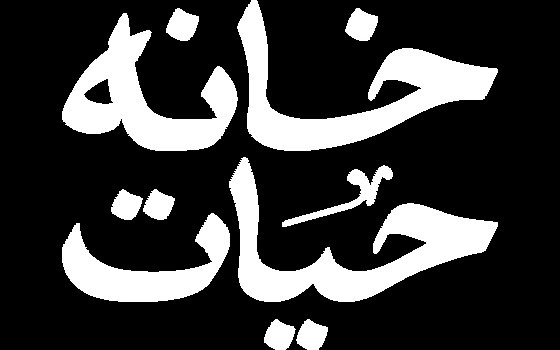 کروسان