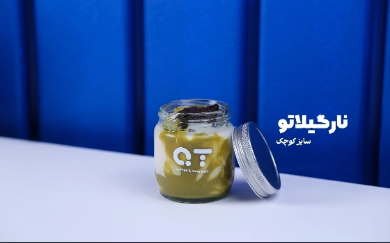 نارگیلاتو ( متوسط )