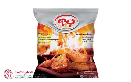 سیب زمینی تنوری ب آ
