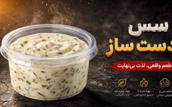 سس مخصوص