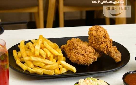 مرغ سوخاری