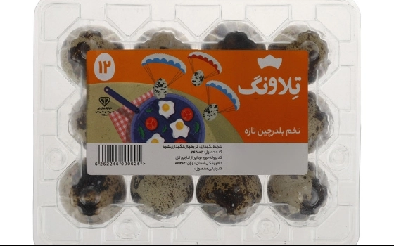 تخم بلدرچین 12 عددی تلاونگ