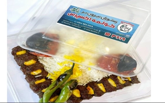 چلو کوبیده نگینی
