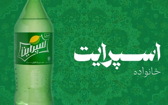 نوشابه خانواده اسپرایت
