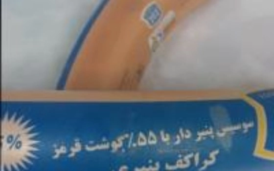 کراکف پنیری یک عدد