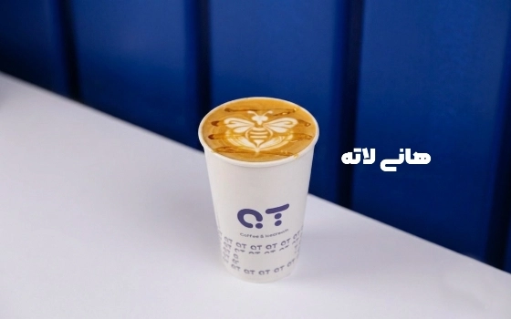 هانی لاته
