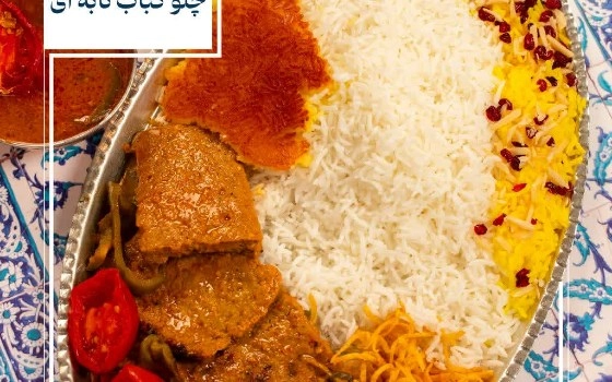 چلو کباب تابه ای