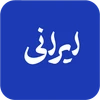 غذای ایرانی