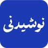 نوشیدنی
