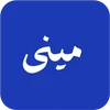 مینی