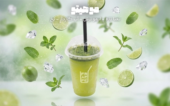 موهیتو