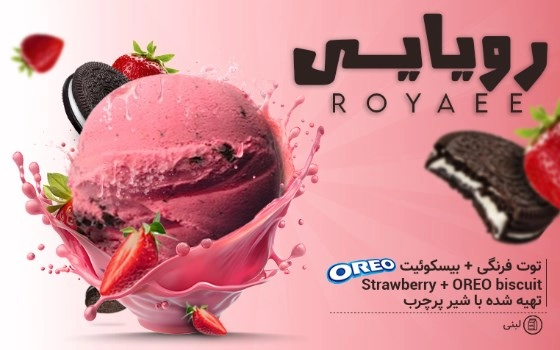 SCOOP-رویایی