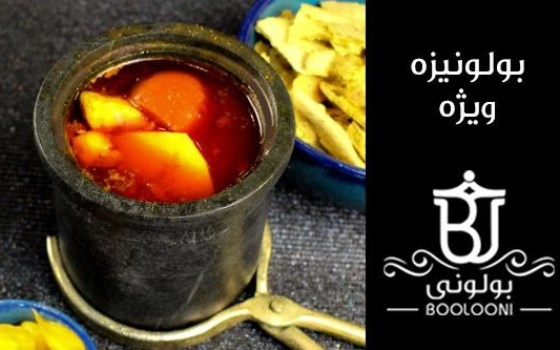 بولونیزه ویژه