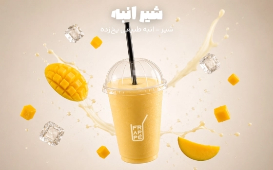شیر انبه
