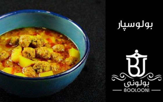 کله گنجشکی بولوسپار