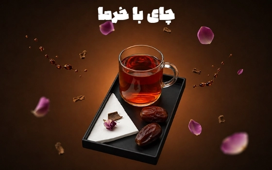 چای خرما
