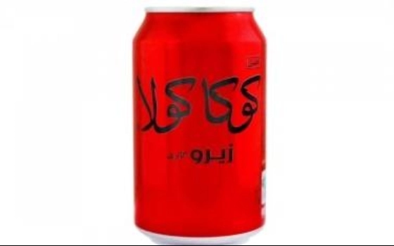 زیرو