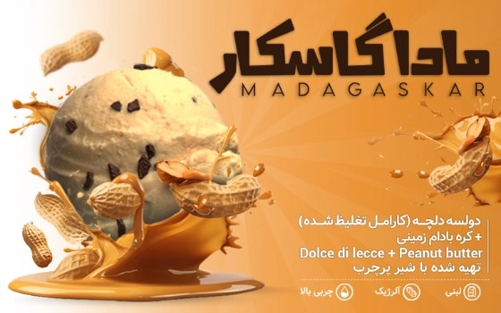 SCOOP-ماداگاسکار