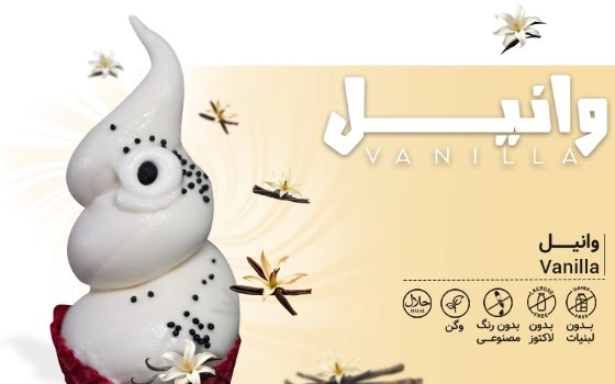 VANILLA وانیل