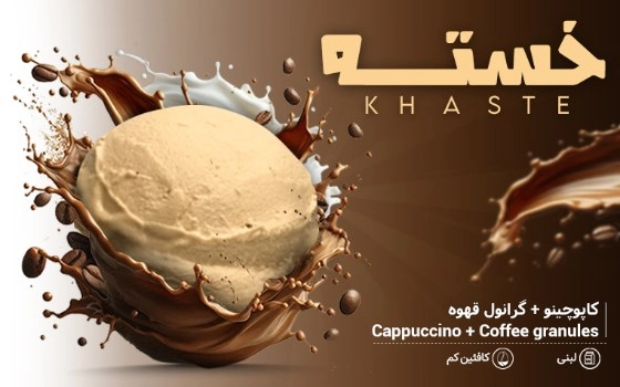 SCOOP-خسته