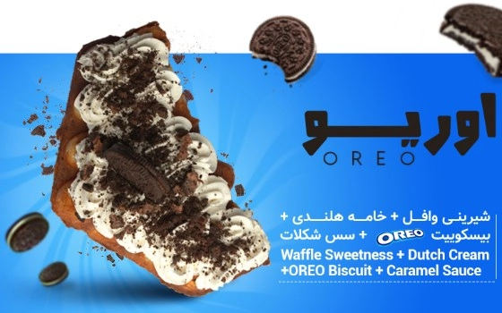 CROSFFLE-OREO