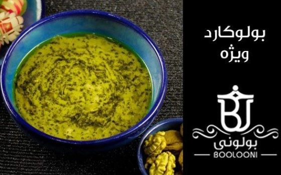 بولوکارد ویژه
