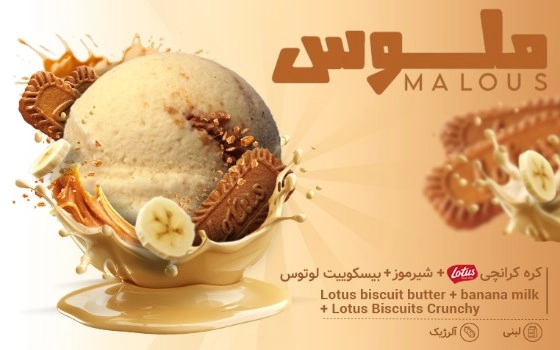 SCOOP ملوس