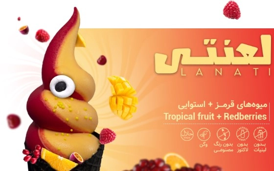 LAN-ATI لعنتی