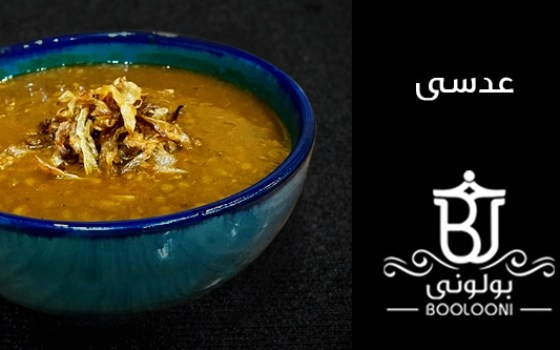 عدسی بولونی
