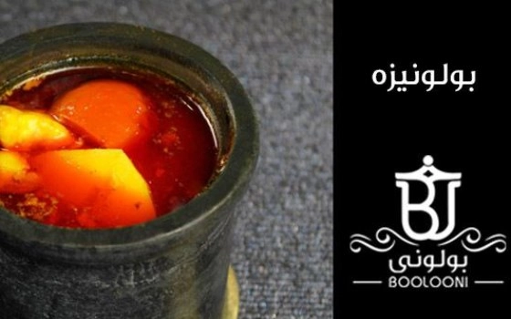 دیزی آبگوشت بولونیزه