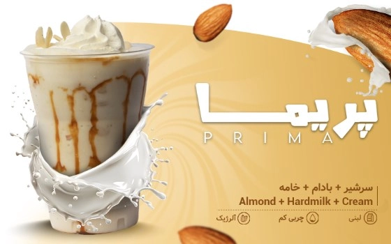 SHAKE پریما