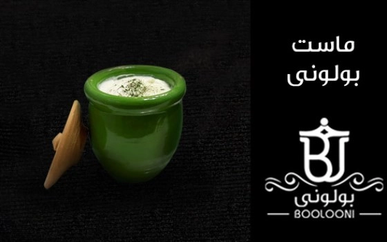 ماست بولونی