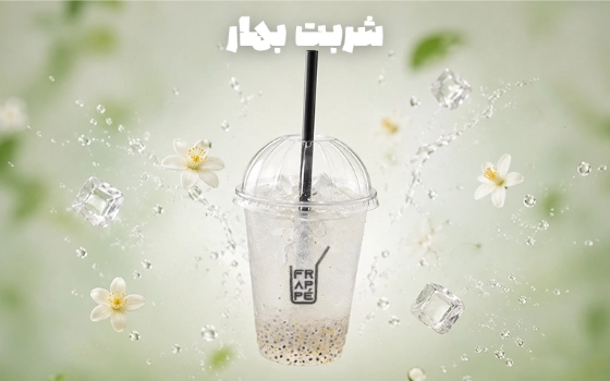 شربت روز