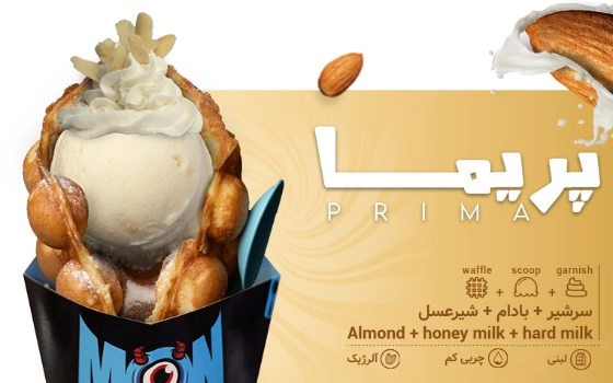 WAFFLE پریما