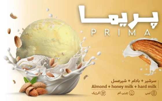 SCOOP  پریما