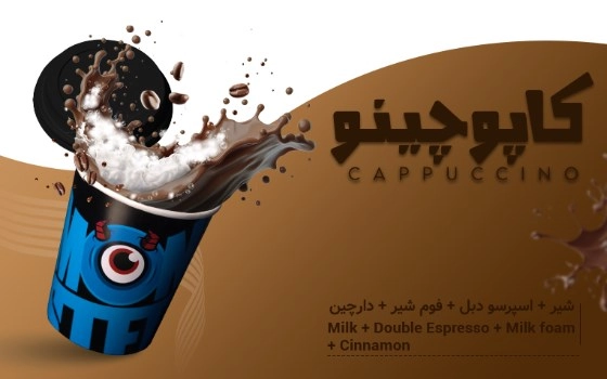 کاپوچینو