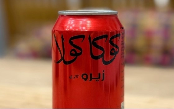 زیرو
