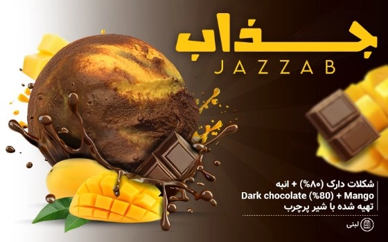 SCOOP-جذاب
