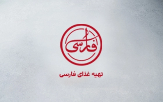 سالاد فصل خانواده