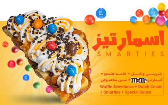 CROSFFLE-m&m's