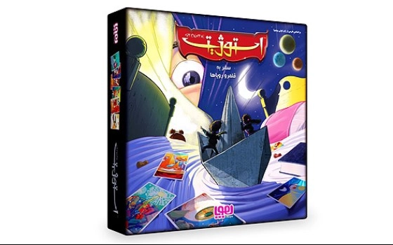 استوجیت