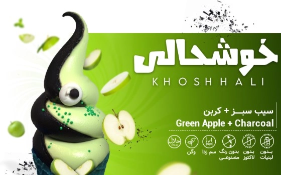 KHOSH-HALYخوشحالی