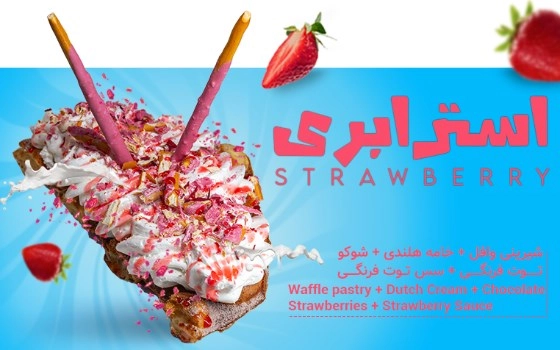 CROSFFLE-STRAWBERRY